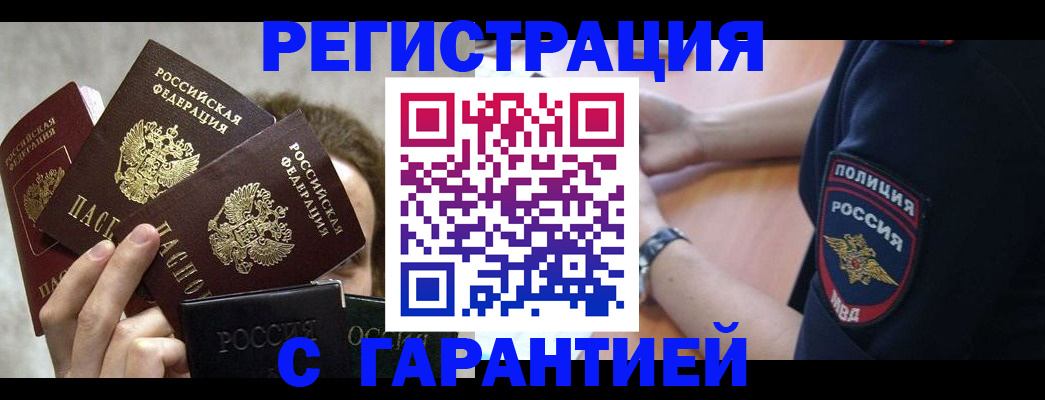 миграционный учет в Омской области